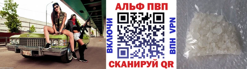 Альфа ПВП крисы CK Люберцы
