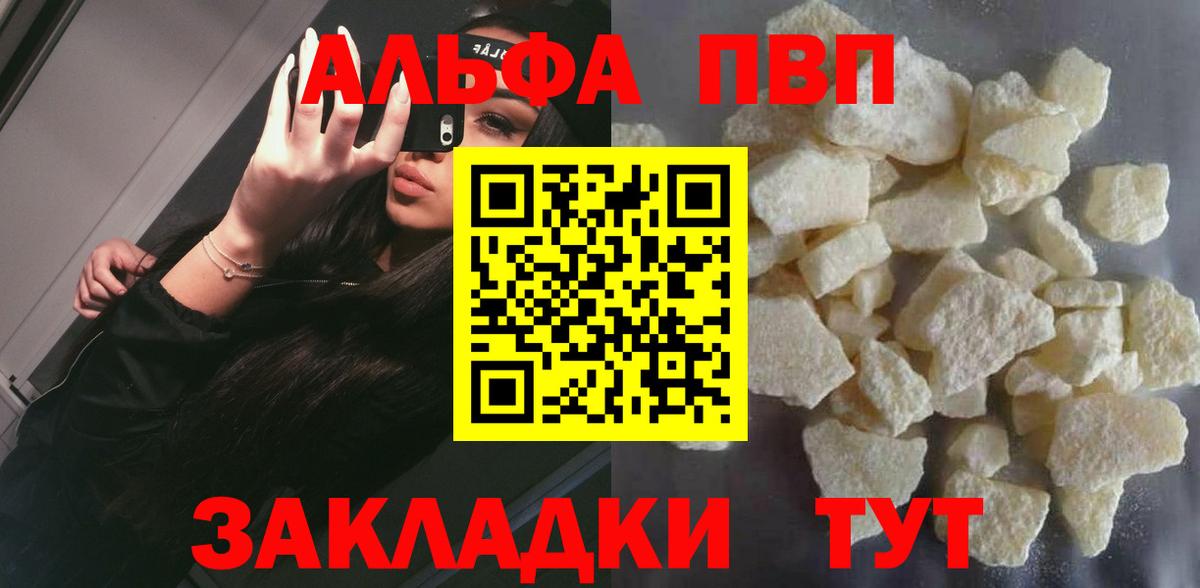 Alpha-PVP  Вход с VPN  Люберцы  A PVP СК  Альфа ПВП мука 