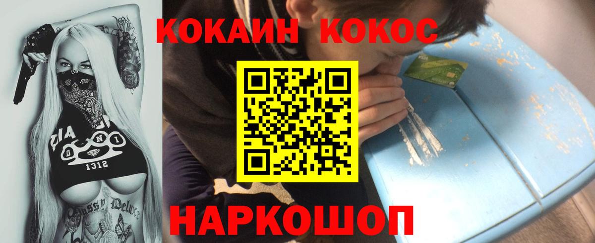 COCAIN  КОКАИН Эквадор  Вход с VPN  Люберцы  Cocaine VHQ 