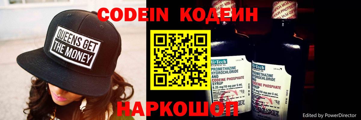 Люберцы  Кодеиновый сироп Lean напиток Lean (лин)  Вход с VPN  Кодеиновый сироп Lean напиток Lean (лин) 