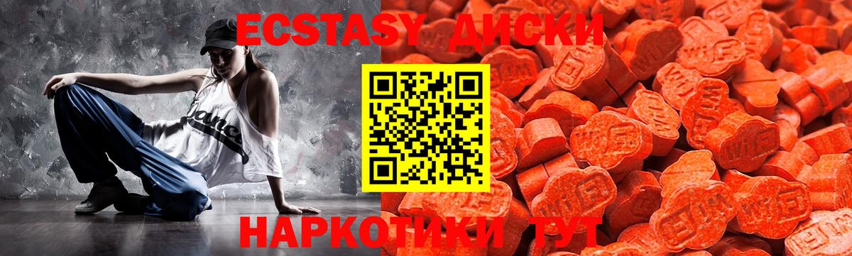 ЭКСТАЗИ таблы Люберцы