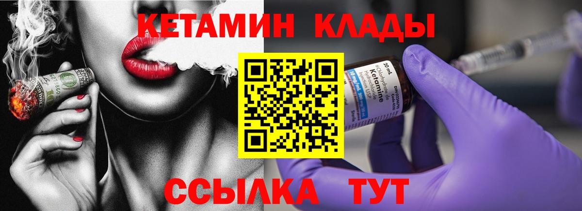 Кетамин ketamine  гидра ссылки  даркнет формула  Люберцы  Вход с VPN  Кетамин ketamine 