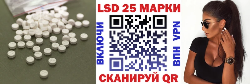 ЛСД экстази кислота  купить наркотики сайты  Люберцы 