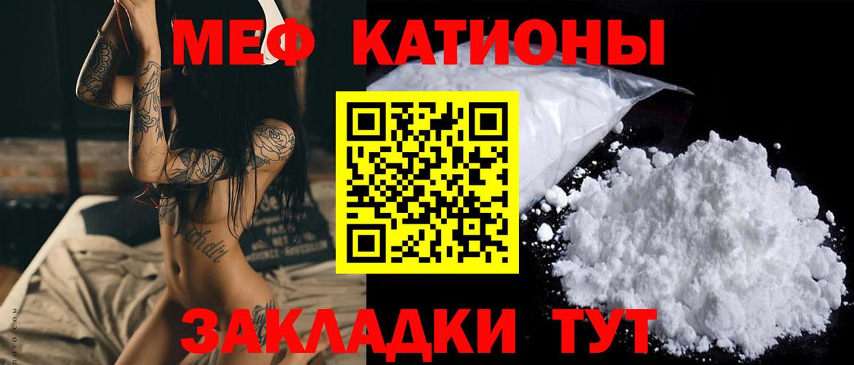 Люберцы  МЯУ-МЯУ мука  МЯУ-МЯУ  Вход с VPN  Меф mephedrone 