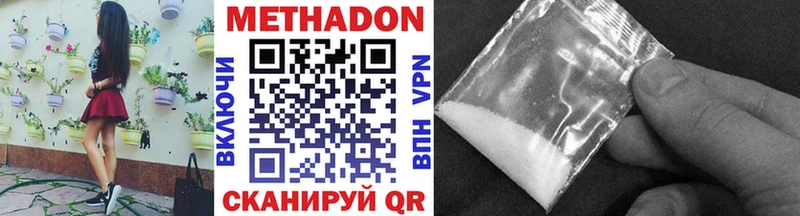 kraken вход  купить наркотик  Люберцы  МЕТАДОН VHQ 