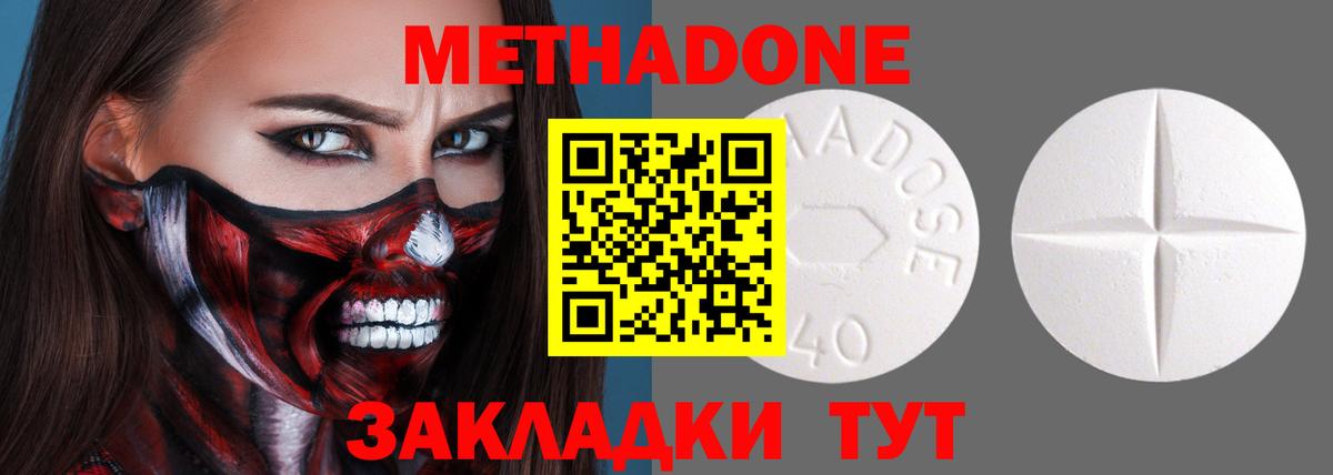 МЕТАДОН белоснежный Люберцы