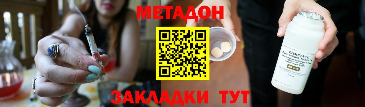 МЕТАДОН methadone  mega ссылка  Люберцы  Вход с VPN 