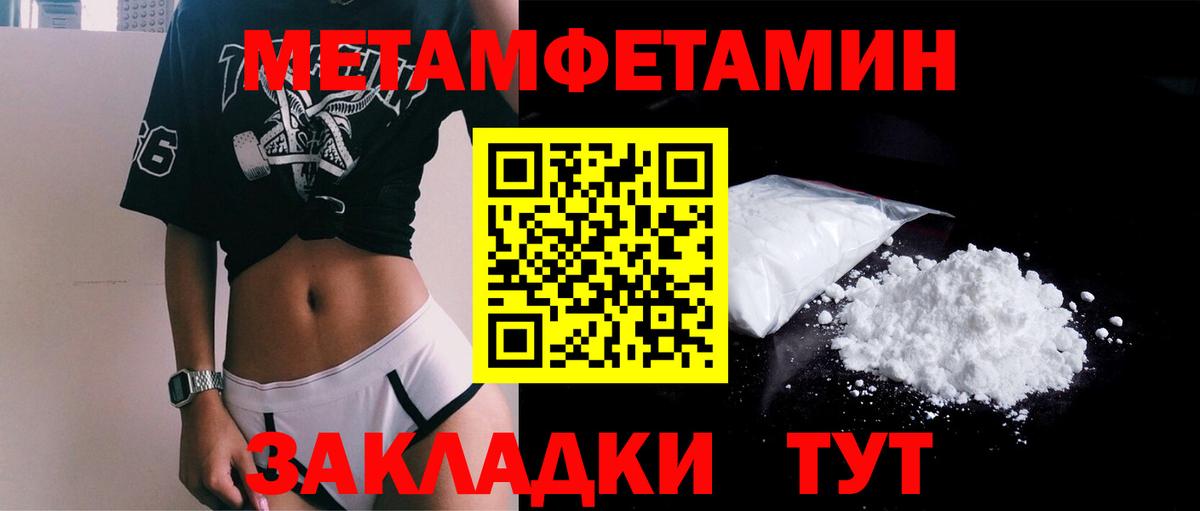 Метамфетамин кристалл Люберцы